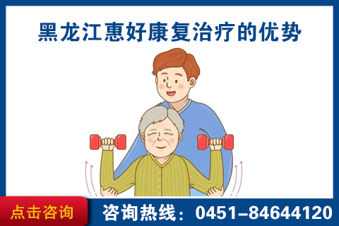 康复6