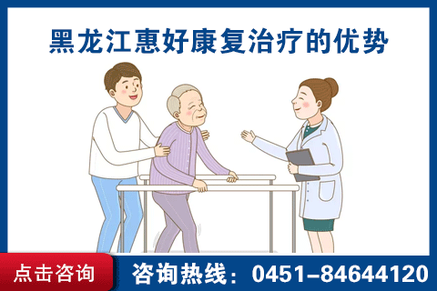 康复4