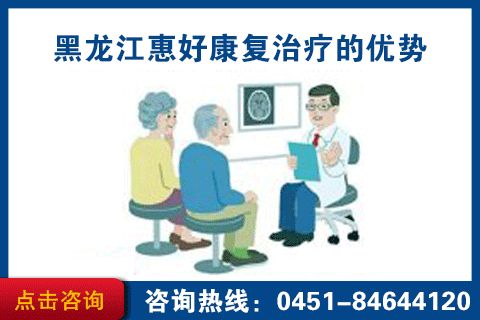 康复2